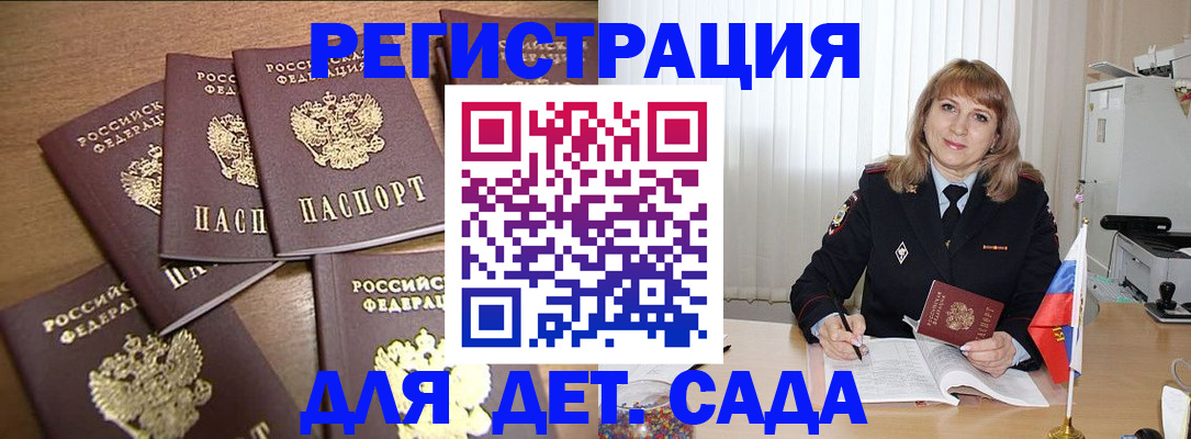 прописка для школы в Пущино