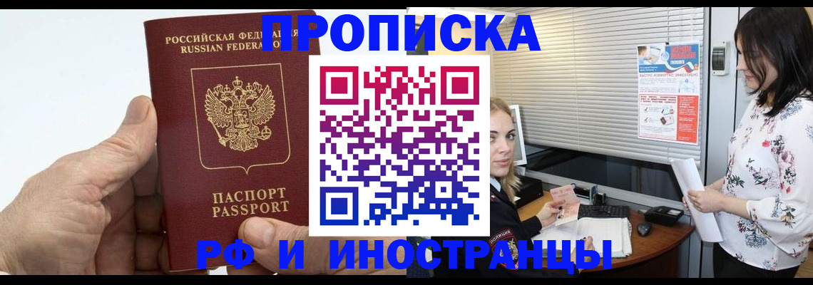 временная регистрация недорого в Пущино